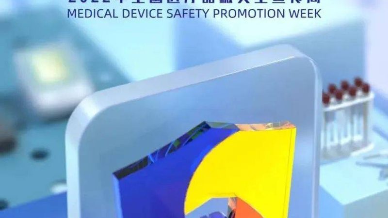 基层医疗设备配置：标准解读与关键要素